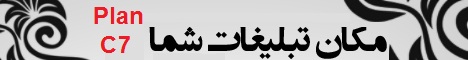 تبلیغات