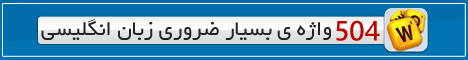 504 آنلاین