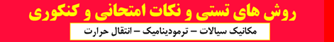 وبلاگ کنکور کارشناسی ارشد