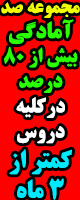 دانلود رایگان نمونه دی وی دی های سریال 100