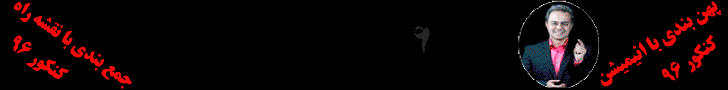 مهندس منتظری
