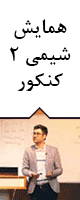 استاد آقاجانی
