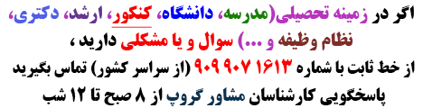 مشاور گروپ