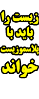 فاگوزیست