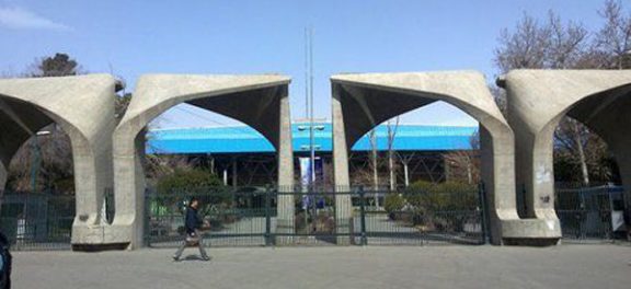 پذیرش دانشجوی دکتری بدون آزمون در دانشگاه تهران