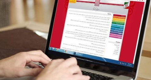 مهلت‌ مجدد ثبت‌نام بر اساس سوابق‌ تحصیلی کاردانی به کارشناسی 98