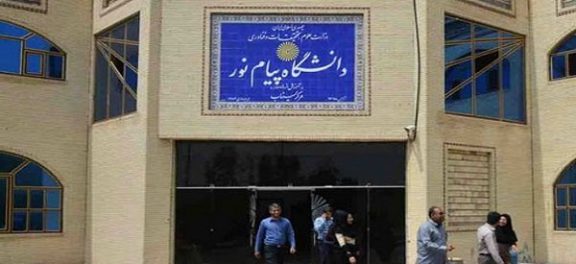 تاریخ مصاحبه علمی آزمون دکتری 98 دانشگاه پیام‌نور تغییر می‌کند