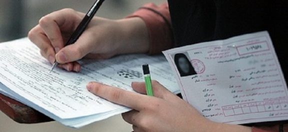 زمان دریافت کارت کنکور 98 اعلام شد