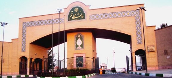 شهریه دکتری دانشگاه قم سال تحصیلی 98 – 99
