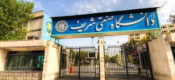 پیگیری برای رفع تحریم های دانشگاه های صنعتی شریف و شهید بهشتی