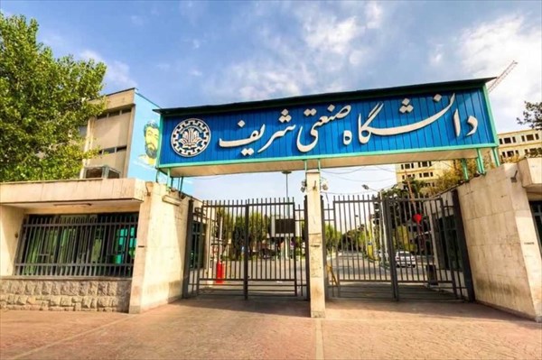 پیگیری برای رفع تحریم های دانشگاه های صنعتی شریف و شهید بهشتی