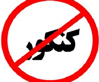آخرین جزئیات از طرح حذف کنکور 99