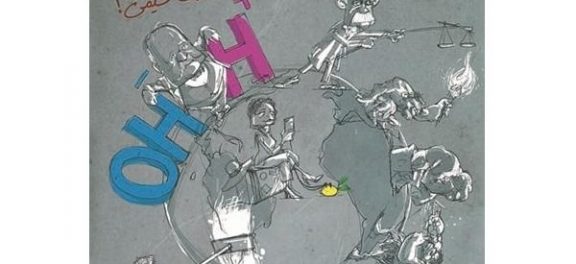 معرفی پرفروش‌ترین و بهترین کتاب‌های شیمی دوازدهم