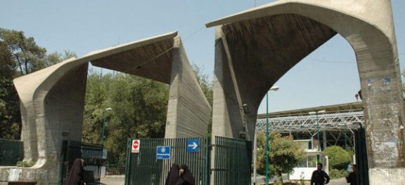 افزایش شهریه دانشگاه تهران