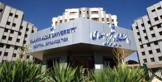 تغییر شیوه محاسبه شهریه دانشگاه آزاد