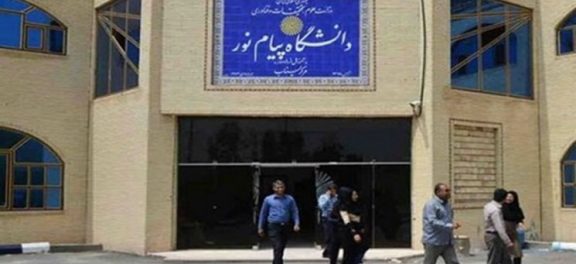 آخرین مهلت تکمیل ظرفیت ارشد پیام نور 98
