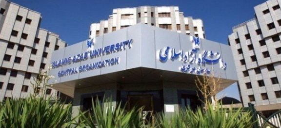 حذف فرصت مطالعاتی اساتید در دانشگاه آزاد