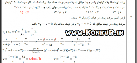 دانلود تستهای معادلات گویا و معادلات رادیکالی
