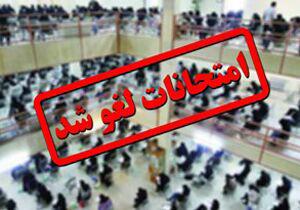 تخلف مدارس در برگزاری امتحانات در روزهای تعطیل