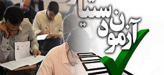 آخرین مهلت ثبت نام در آزمون دستیاری پزشکی