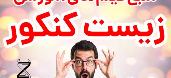 زیستوریا، منبع فیلم های آموزشی رایگان زیست