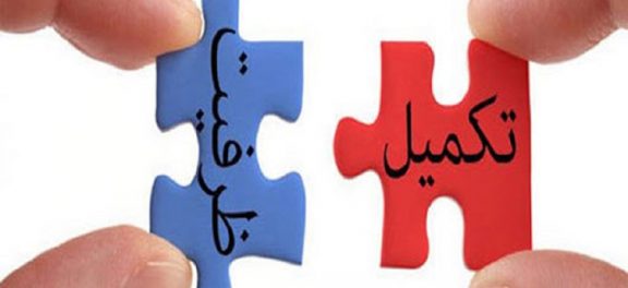 آخرین مهلت ثبت نام بر اساس سوابق تحصیلی سال ۹۸