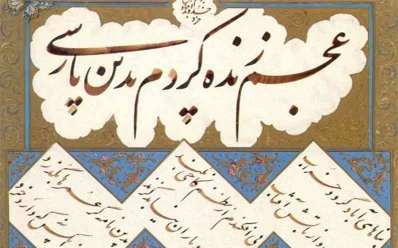 پک صفر تا 100 ادبیات فارسی نظام جدید حرف آخر