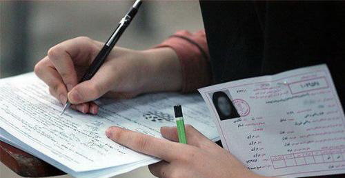 تعویق زمان برگزاری آزمون زبان دکتری پیام نور