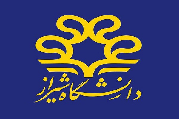 معرفی دانشگاه شیراز