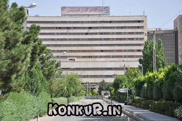 معرفی دانشگاه علوم پزشکی بقیه الله تهران