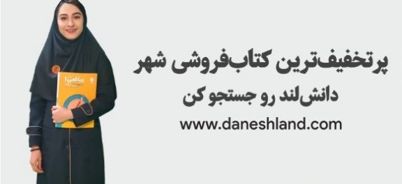 از کجا کتاب کمک ‌درسی بگیرم؟