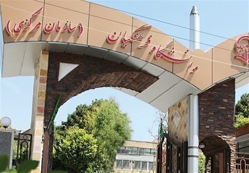 سن ورود به دانشگاه فرهنگیان