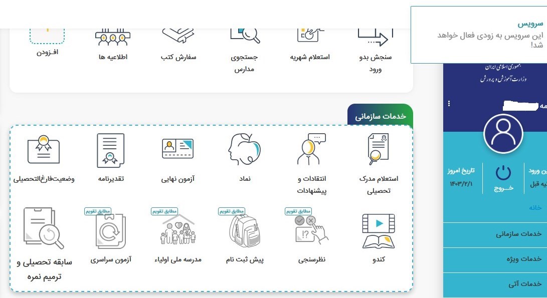 زمان ثبت‌نام داوطلبان کنکور برای ترمیم نمرات
