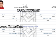 مصاحبه با آیدین منفرد ، رتبه 2 کنکور تجربی 1404 + کارنامه و معدل