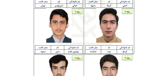 نفرات برتر کنکور سراسری 1404