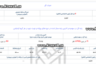 مصاحبه با رتبه 21 منطقه 2 کنکور انسانی 1404 – اختصاصی سایت کنکور