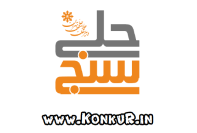 دانلود آزمون حلی سنج 4 مهر 1404 پایه دوازدهم