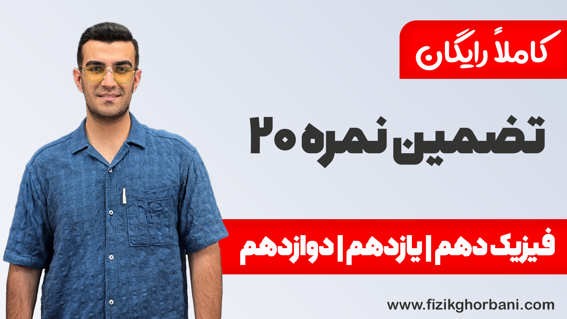 چرا نهایی پلاس به انتخاب اول دانشآموزان تبدیل شد؟ یک دوره ۴۰۰ هزار نفری چرا نهایی پلاس به انتخاب اول دانشآموزان تبدیل شد؟ یک دوره ۴۰۰ هزار نفری