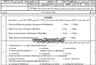 دانلود امتحان نهایی زبان خارجی 3 پایه دوازدهم دی 1404 + پاسخ