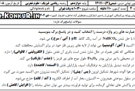 دانلود امتحان نهایی شیمی 3 پایه دوازدهم دی 1404 + پاسخ