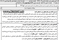 دانلود امتحان نهایی جامعه شناسی 3 پایه دوازدهم دی 1404 + پاسخ