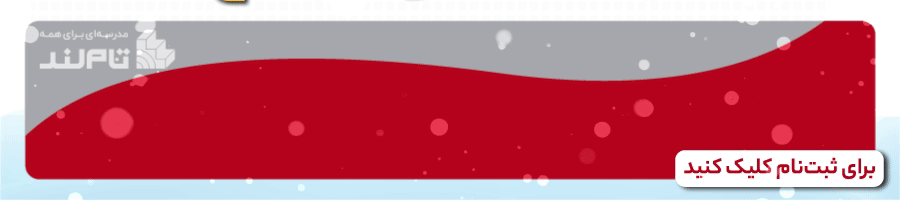 تاملند تاملند