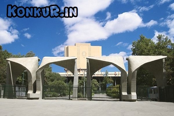 مدارک ثبت‌نام پذیرفته‌شدگان دکتری 1405 دانشگاه تهران
