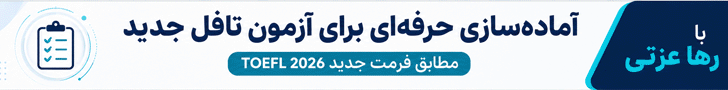 مشاوره قبولی ارشد عمران
