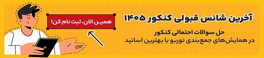 تاملند