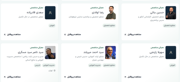 اتاق فرمان آموزش؛ شبکه متخصصان و توسعه همکاری در صنعت آموزش