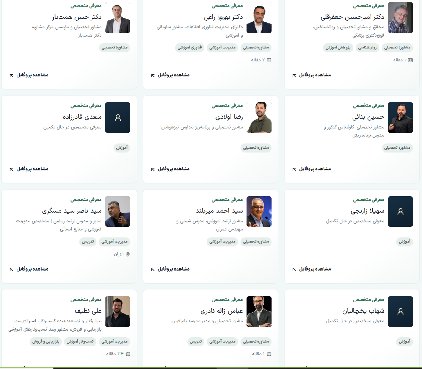 اتاق فرمان آموزش؛ شبکه متخصصان و توسعه همکاری در صنعت آموزش اتاق فرمان آموزش؛ شبکه متخصصان و توسعه همکاری در صنعت آموزش