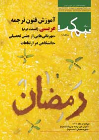 دانلود مجله آزمون های گاج شماره 77