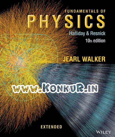 دانلود کتاب و حل المسائل فیزیک هالیدی ویرایش 10
