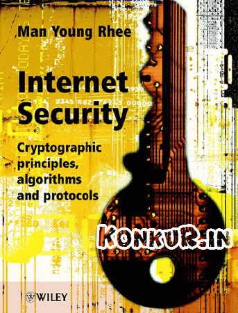 دانلود کتاب امنیت اینترنت : اصول رمزنگاری، الگوریتم و پروتکل